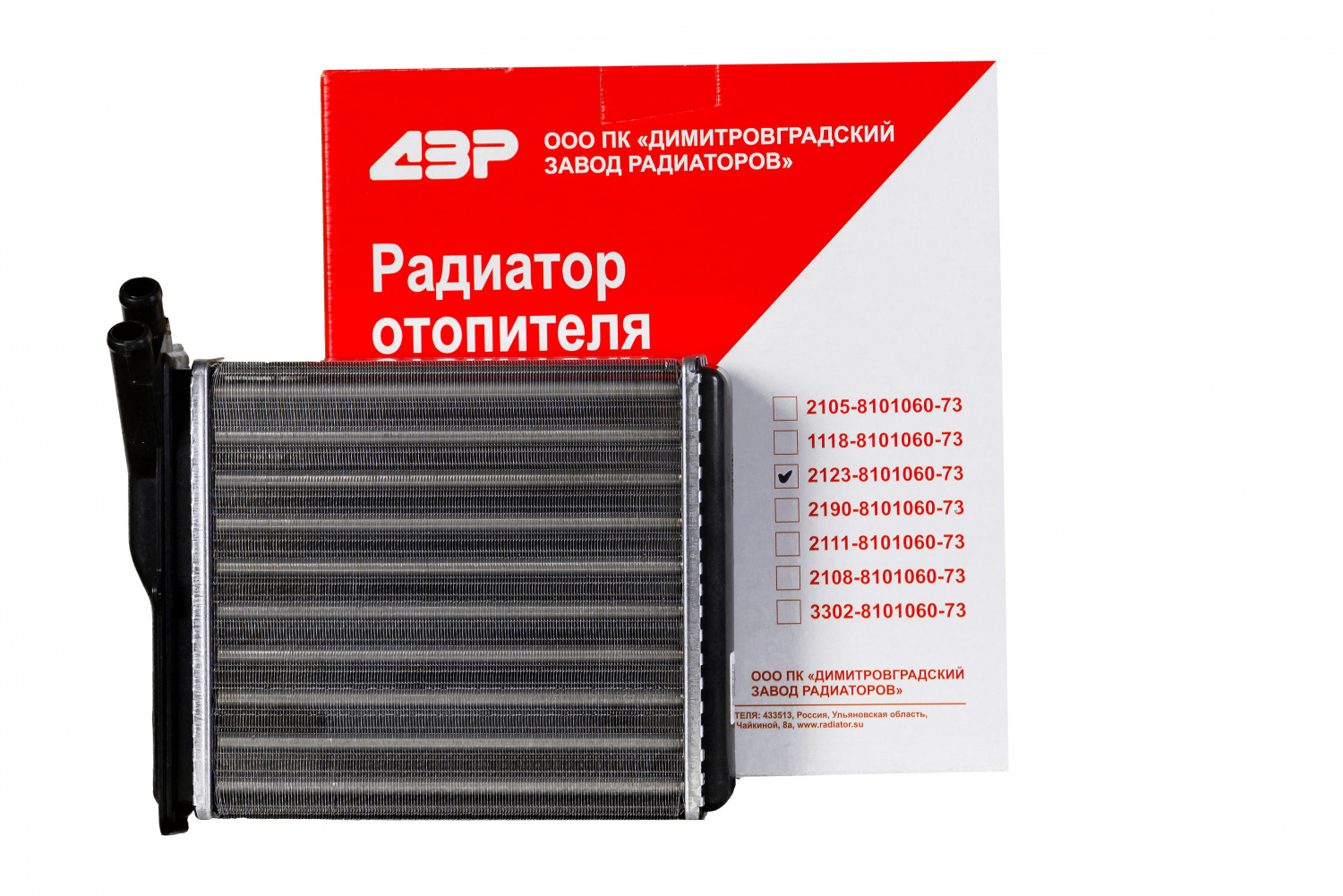 Радиатор отопителя ВАЗ 2123-8101060-73