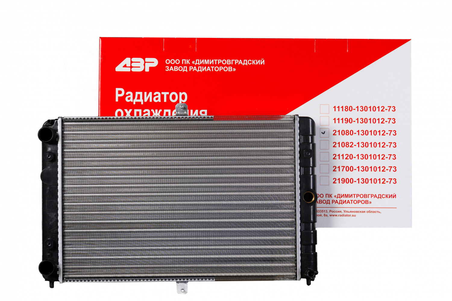 Радиатор охлаждения ВАЗ 2108-1301012-73